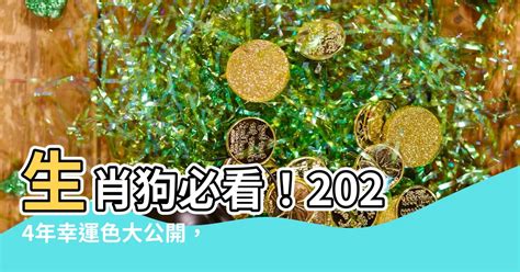 2023兔年幸運色|2023生肖助運色彩